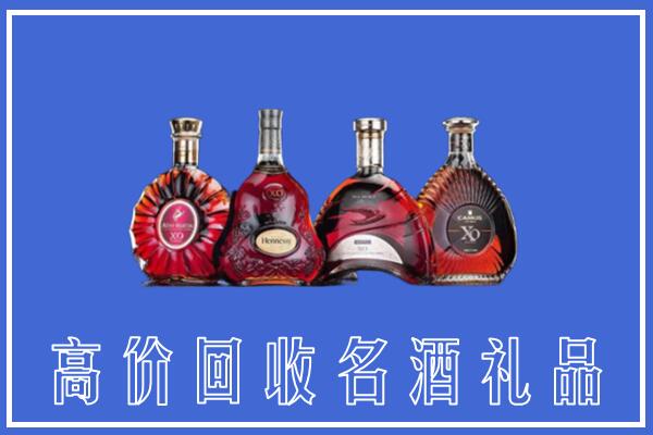武威市凉州回收洋酒