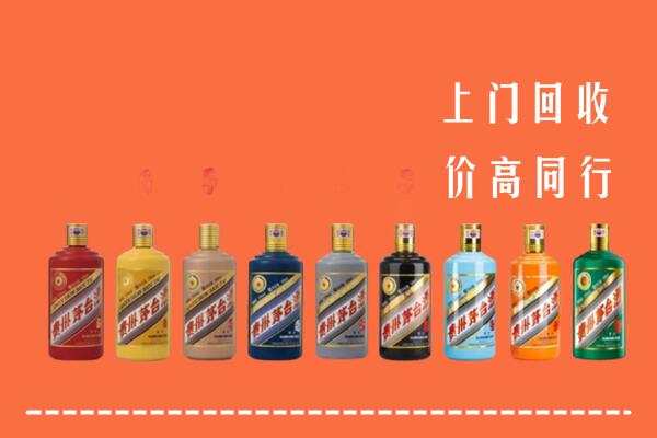 武威市凉州回收茅台酒
