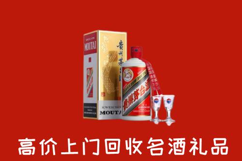 武威市凉州回收茅台酒