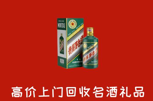 武威市凉州回收五星茅台酒