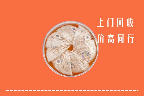 高价求购：武威市凉州回收燕窝