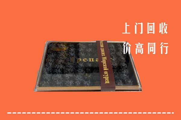 武威市凉州回收礼盒海参