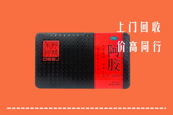 武威市凉州回收阿胶